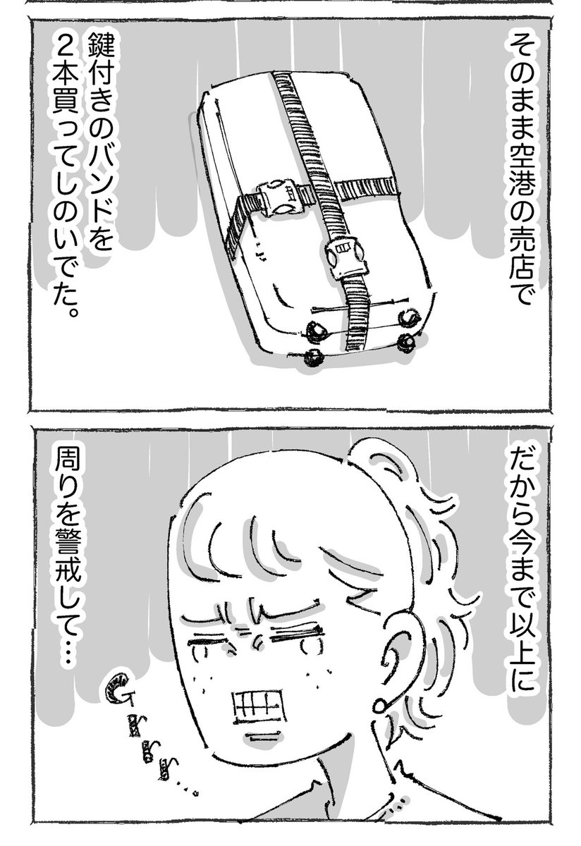 海外宿での盗難未遂事件。【1/8】 