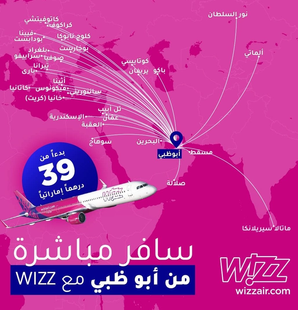 #احجز_تذكرتك
    Whatsapp +971509920823