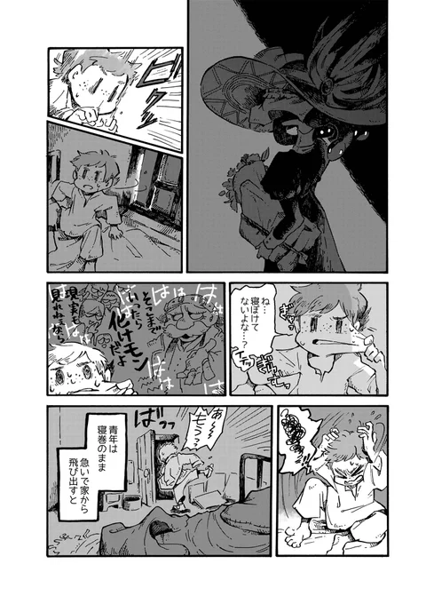 しがない画家と、初めてのお客のお話【3/5】 