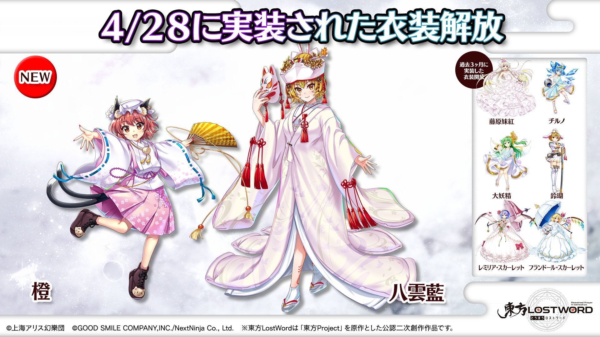 東方Project 八雲紫 八雲藍 橙 カウンタークロス せわしい