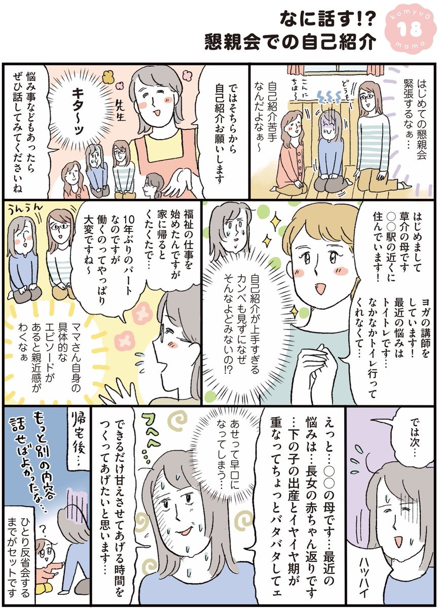 人見知りな私のウキウキ育児生活 