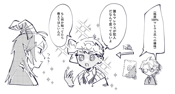 ガラでカリムくん……てなるところ 