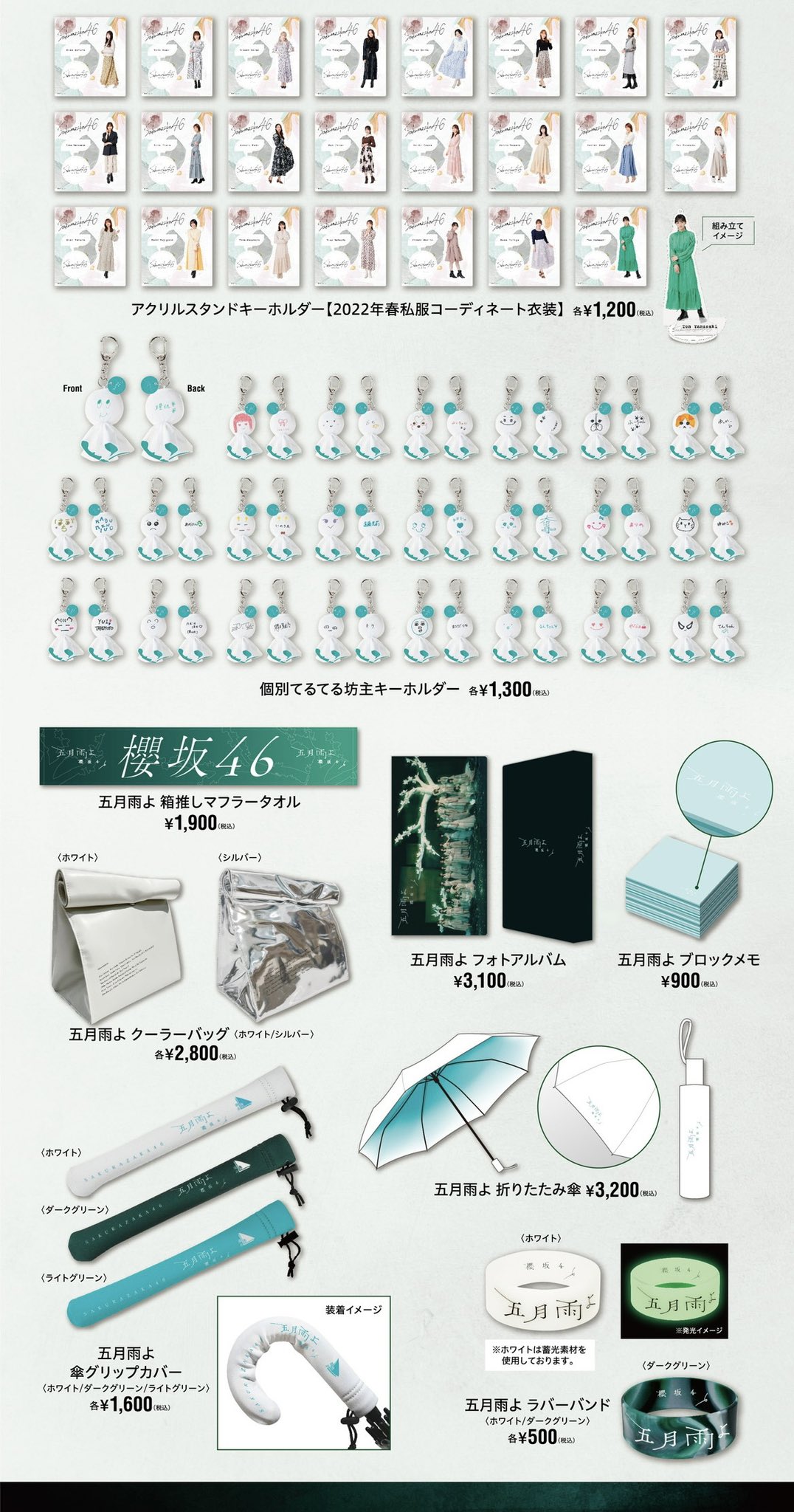 櫻坂46 on X: 