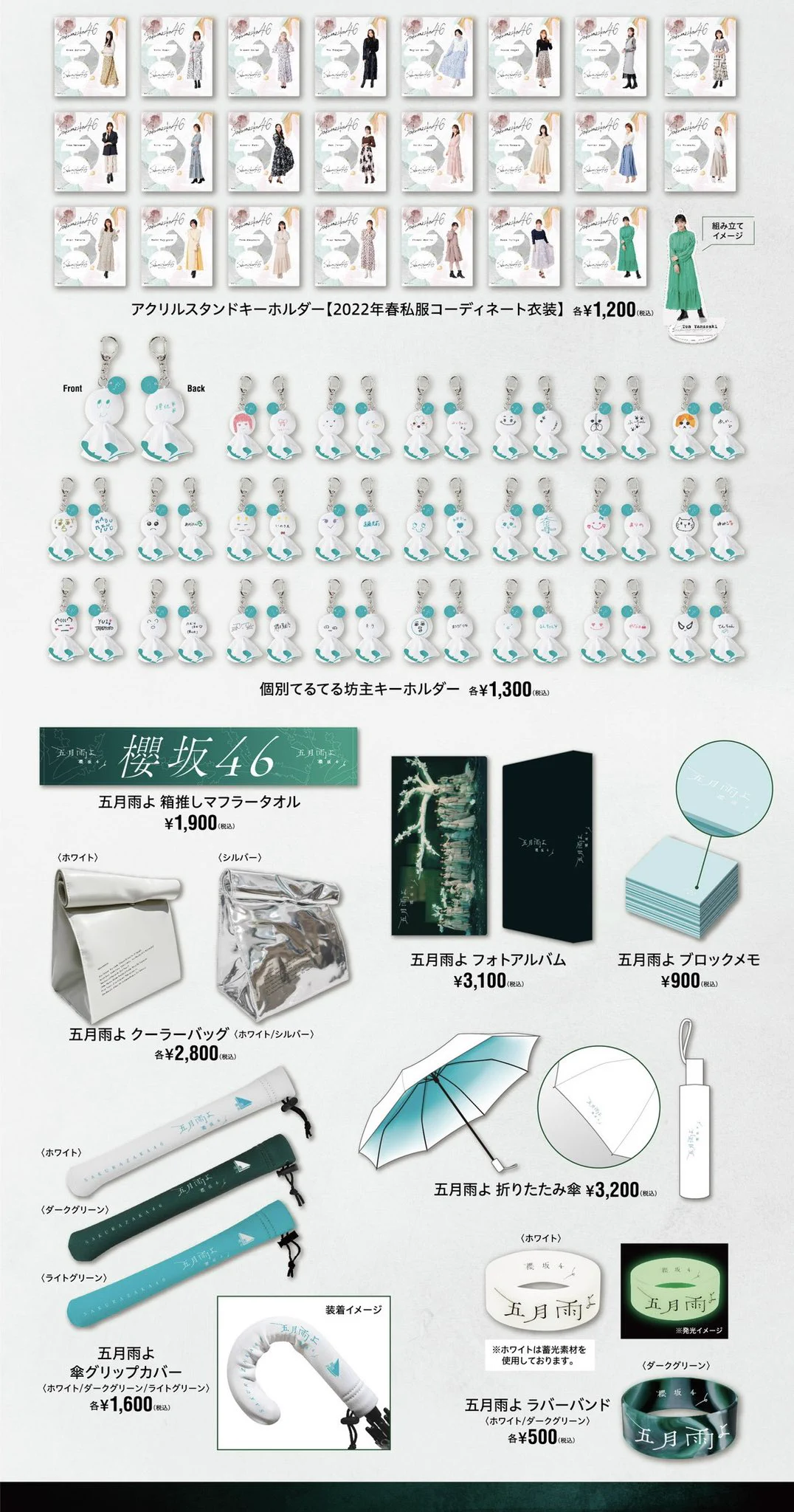 櫻坂46 on X: 