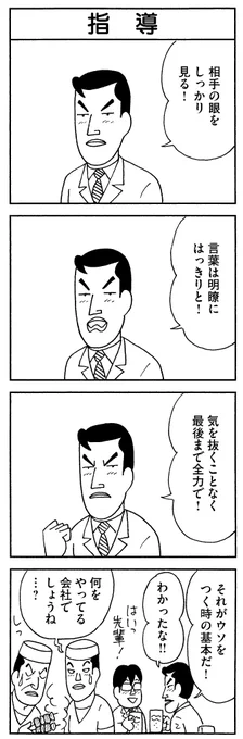 【毎日4コマ】
山科けいすけ『C級さらりーまん講座』6年ぶりの新刊発売を祝して、4コマを毎日、特別掲載!
今日の1本はこちら!

単行本情報↓
https://t.co/J5s5uhZifL

#C級さらりーまん講座 #山科けいすけ #漫画が読めるハッシュタグ 