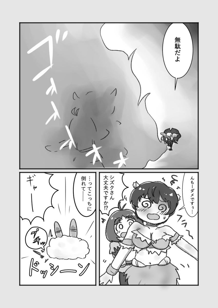 『異世界転生!?徳川まつり』
最終章 決戦!!(前)1/2 