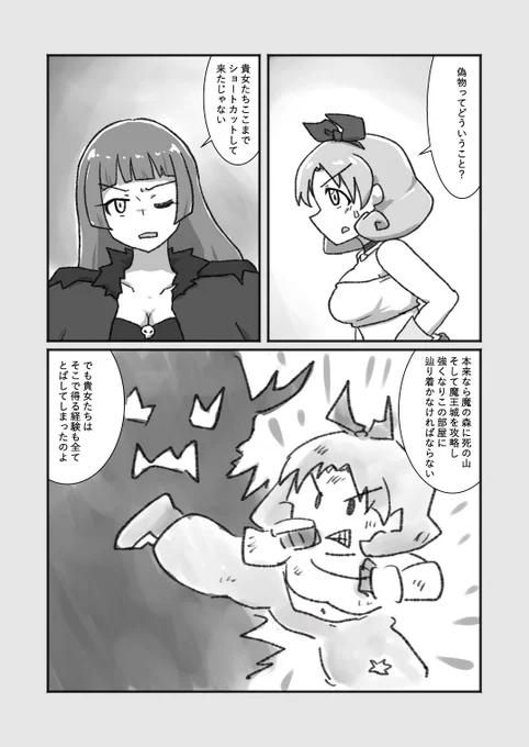 『異世界転生!?徳川まつり』
最終章 決戦!!(前)1/2 