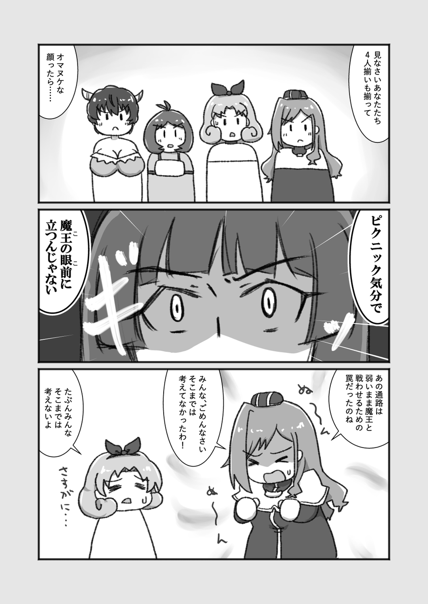 『異世界転生!?徳川まつり』
最終章 決戦!!(前)1/2 