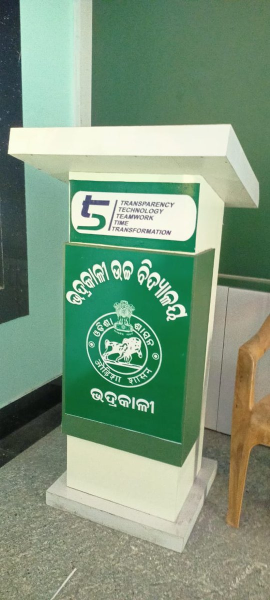 ZILLA PARISHAD, BHADRAK tweet media