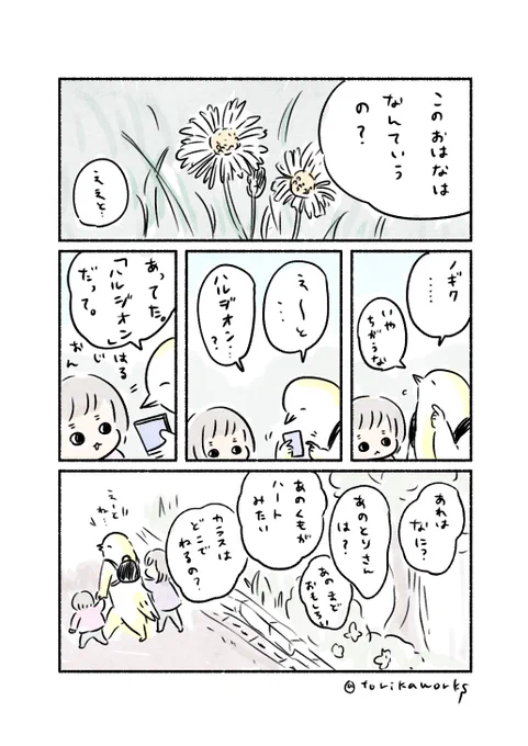 育児と視野 
