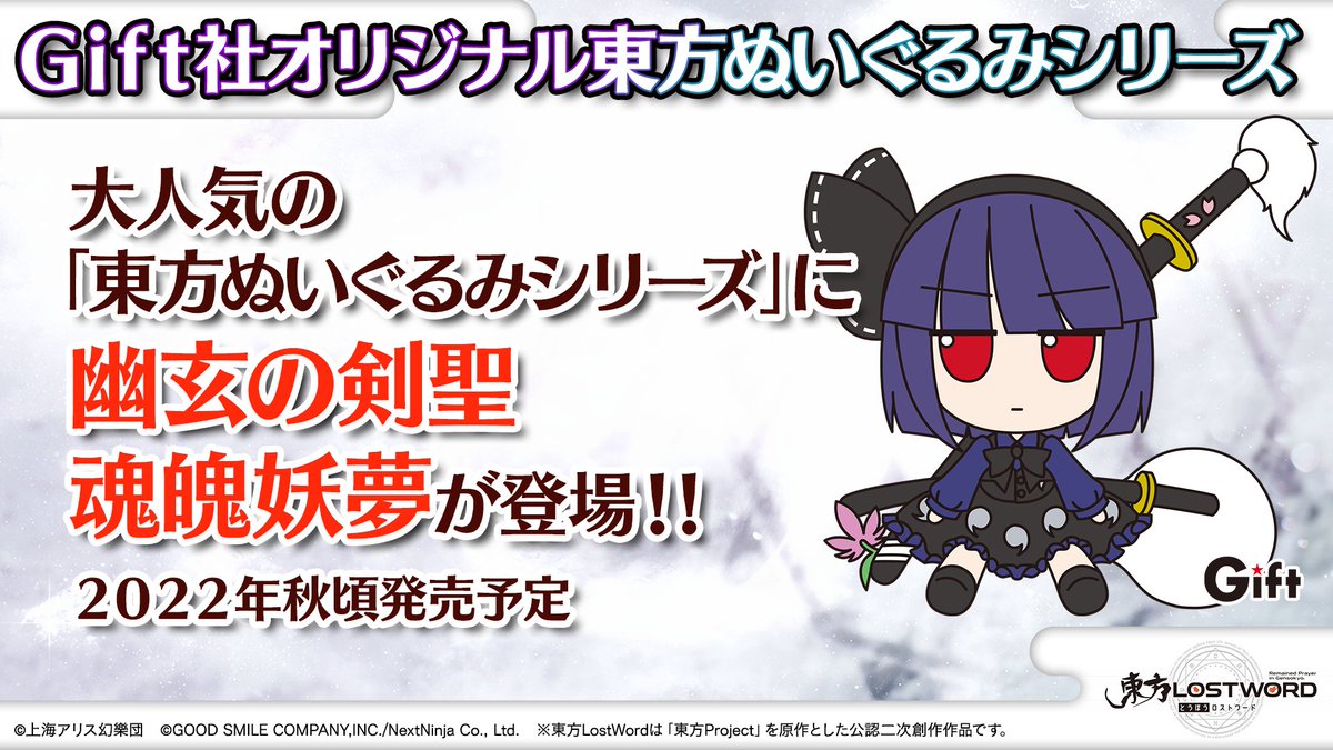 東方LostWord公式(東方ロストワード) on X: 東方LostWord公式(東方ロストワード) on X: