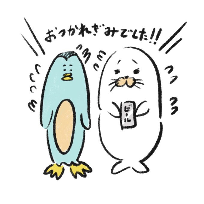 アザラシのtwitterイラスト検索結果
