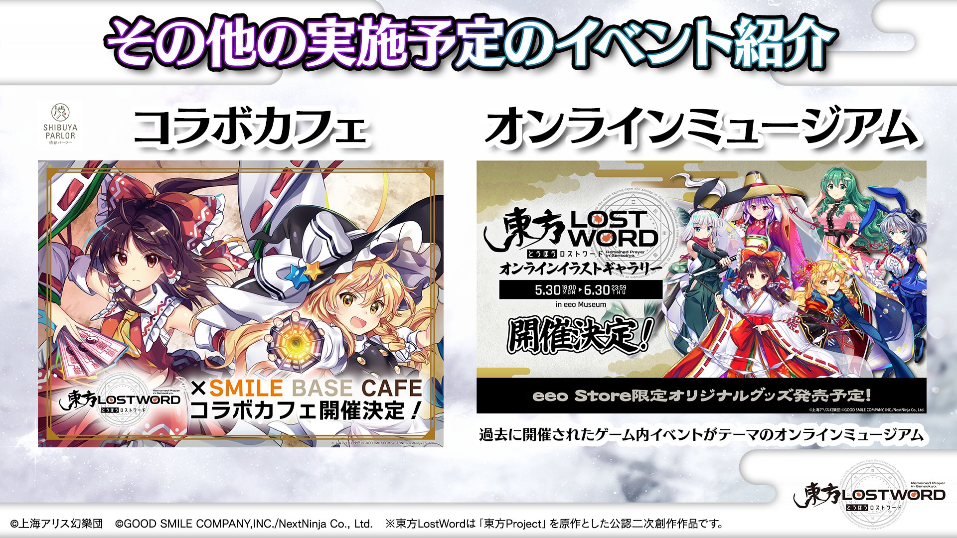 東方LostWord公式（東方ロストワード） on X: 