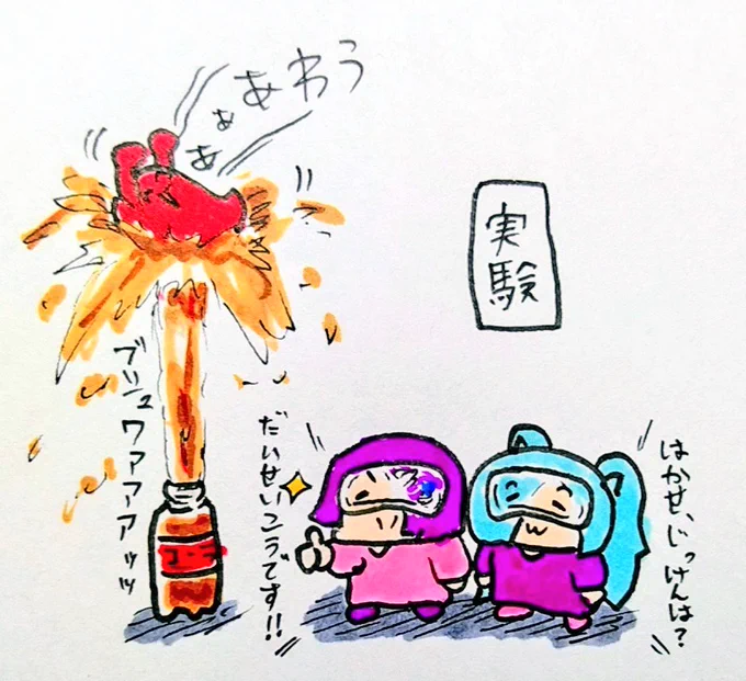 おやすみなさい
#イオリの森美術館
#あずきそあーと 