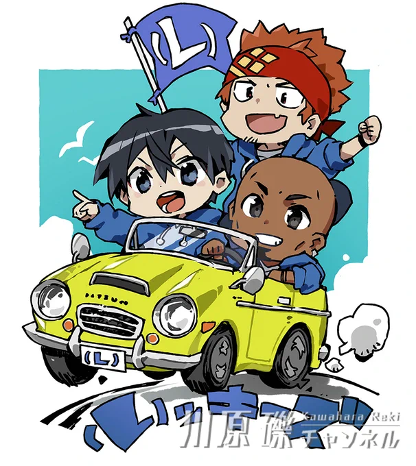 川原礫チャンネル用にSDSAO絵描きました～
今月中に登録&応募するとステッカーとしてもらえます。チェキ!
https://t.co/iQZZAESny2 