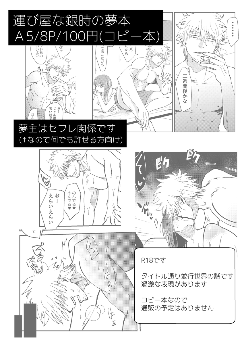 新刊2冊目サンプルです

5月3日 かぶき超大集会2022
東5つ05a 虹色チョーク

『並行世界の話』

※夢注意
【コピー本】

本文6Pしかない&amp;ほぼエチなので、サンプルがあまり載せられなかったのですが
私の日頃呟いている【好き!!】と合わない方はやめた方がいいです…
過激なシーンもあります 