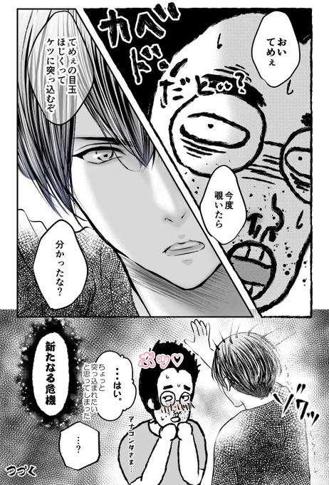 もぶおはドMですね!!!www もぶおの夢はトウと要にサンドイッチされることなので…🤣(おえ～w  要も今は泳がせてて、その内ガツンとやってくれそうです❣❣❣❣それでもよろこんじゃいそうなもぶちんw