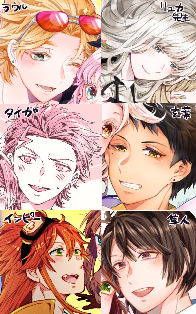#好きなオトメイトの男6人並べると好みがわかる
友人がやってて面白かったので。
特に統一感は無いかなと思いますがよく言われるのは
「そのキャラ人気投票6位だよ。」です。人気投票文化いるぅ???
でも隼人君の時に新規絵の数が多くて、人気キャラか王子枠沼は幸せなんだなぁと感じました。