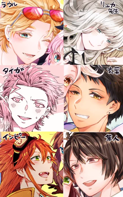 #好きなオトメイトの男6人並べると好みがわかる 
友人がやってて面白かったので。
特に統一感は無いかなと思いますがよく言われるのは
「そのキャラ人気投票6位だよ。」です。人気投票文化いるぅ???
でも隼人君の時に新規絵の数が多くて、人気キャラか王子枠沼は幸せなんだなぁと感じました。 