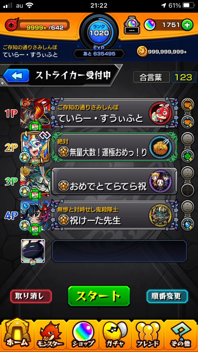 てぃらあ tweet media