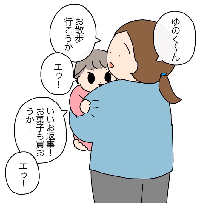 とてもいい相槌くれる末っ子くん
(お菓子は私の🙄)
#育児絵日記 