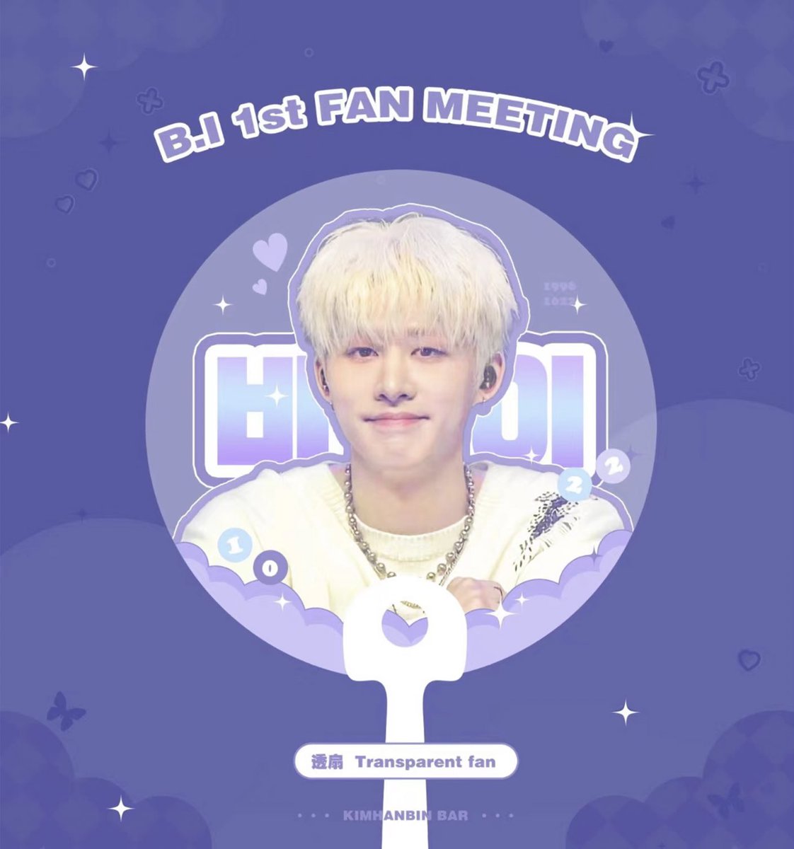 Baidu_KimHanBin's tweet photo. 2022.4.30 비아이 첫 팬미팅 나눔 공지

한빈이 첫 팬미팅을 기념하여 작은 나눔을 진행합니다.
1⃣️팬미팅 슬로건 
2⃣️팬미팅 투명부채 
3⃣️팬미팅 종이백 
-수량: 각 회차별 100세트
-시간: 1회차 13:30~ / 2회차 17:30~ 
-인증 방법: 해당 회차에 맞은 티켓
-나눔 장소: 당일 공지
많관부:) ❤️ https://t.co/p2X8pTvBV3