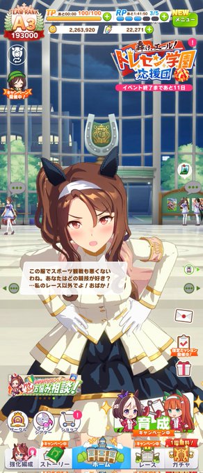 応援団 高画質 のtwitterイラスト検索結果