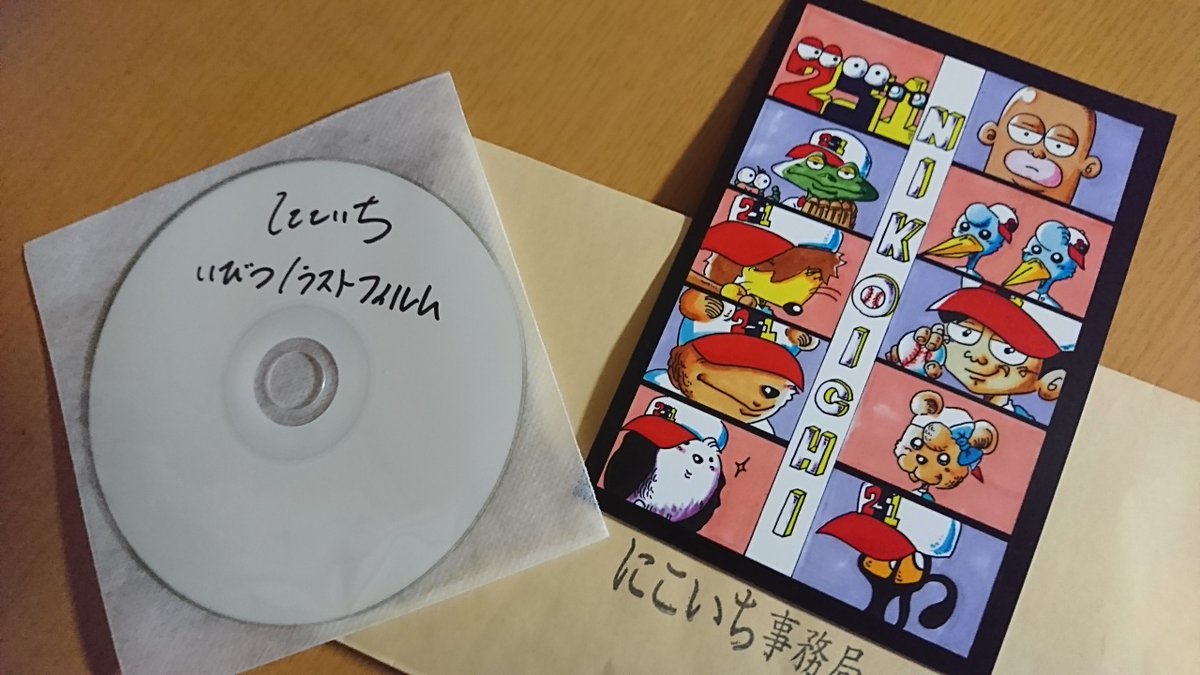 にこいち 公式アカウント Nikoichi Staff Twitter