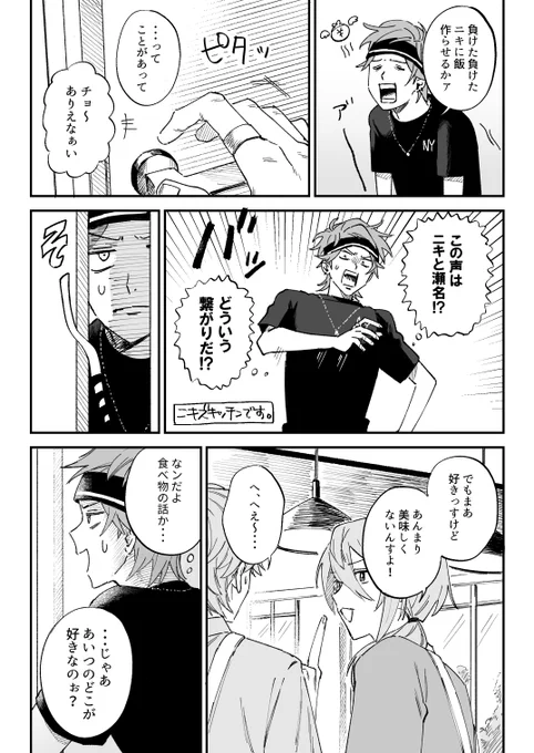 燐ニキ 