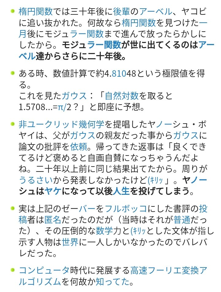 Napier S Constant Constant Napier Twitter