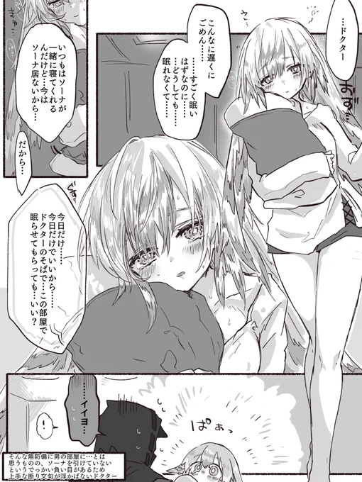 悪夢のあと 