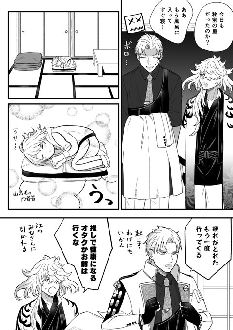 子猫とちょもさんの元気チャージ 