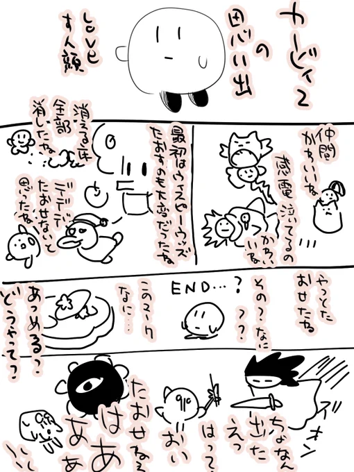 カービィ2 