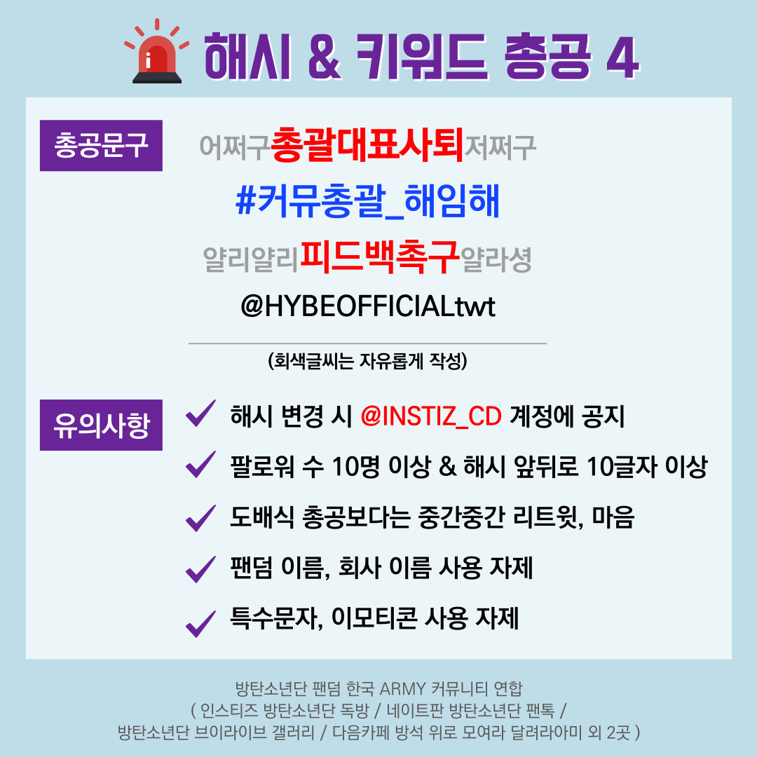 INSTIZ_CD's tweet photo. 마지막19분총력을다해주세요
#커뮤총괄_해임해 
많은리트윗은실트에도움이됩니다 https://t.co/AIdqrCsEWx