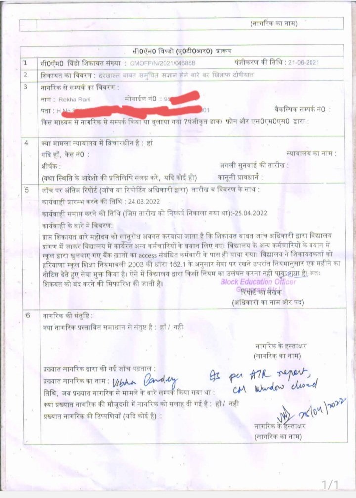 <a href="/RekhaVe24848679/">Rekha Verma</a> <a href="/cmohry/">CMO Haryana</a> <a href="/mlkhattar/">Manohar Lal</a> <a href="/chkanwarpal/">Ch. Kanwar Pal</a> <a href="/highereduHRY/">Department of Higher Education, Haryana</a> <a href="/academic_cell/">School Education HRY</a> <a href="/DC_Gurugram/">DC Gurugram</a> <a href="/ParentsGurgaon/">Gurgaon Parents Association</a> <a href="/gurgaonpolice/">Gurugram Police</a> <a href="/DGPHaryana/">DGP Haryana Police</a> <a href="/nsvirk/">Navdeep Virk IPS</a> <a href="/anilvijminister/">Anil Vij Ambala Cantt Haryana, India</a> <a href="/police_haryana/">Haryana Police</a> <a href="/Dchautala/">Dushyant Chautala</a> <a href="/sudhirsinglabjp/">Adv Sudhir Singla</a> <a href="/rakeshdaultabad/">MLA Rakesh Daultabad</a> <a href="/pamlaanilvij/">Ajay Kumar PA ANIL VIJ, Ex-MINISTER HARYANA</a> <a href="/PMOIndia/">PMO India</a> <a href="/narendramodi/">Narendra Modi</a> <a href="/sakshirawat9/">Sakshi Rawat</a> <a href="/bhupeshwardayal/">Bhupeshwardayal (मोदी ka परिवार)</a> Now main motive of the  #EducationDepartment is rid of the complaint. Now #DeeoGurugram is writing to #DirectorElementaryEducationDepartment for Despose of the  Complaint. 
कुछ तो शर्म करो🤦