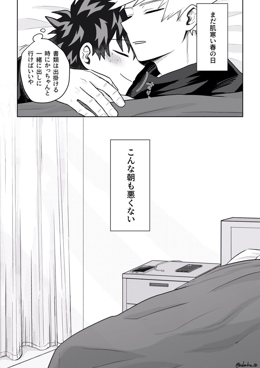 一日のはじまり       勝デ 