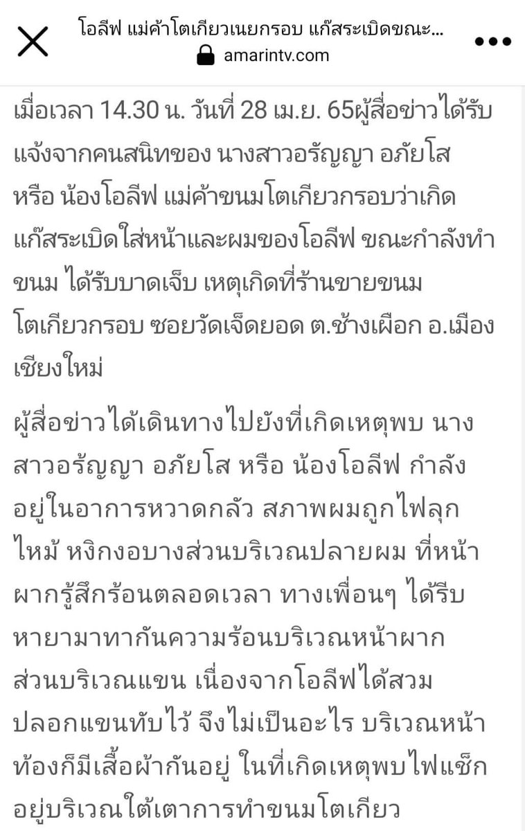 คนขายโตเกียวที่เสียงแบ๊วๆ ล่าสุดแก๊สระเบิดใส่นาง แต่ประเด็นคือคนไทยกดหัวเราะกันเยอะมาก พร้อมใจกันเม้นว่าแก๊สคงทนเสียงไม่ไหว สมน้ำหน้า คือมึง ขนาดนี้เลยหรอ