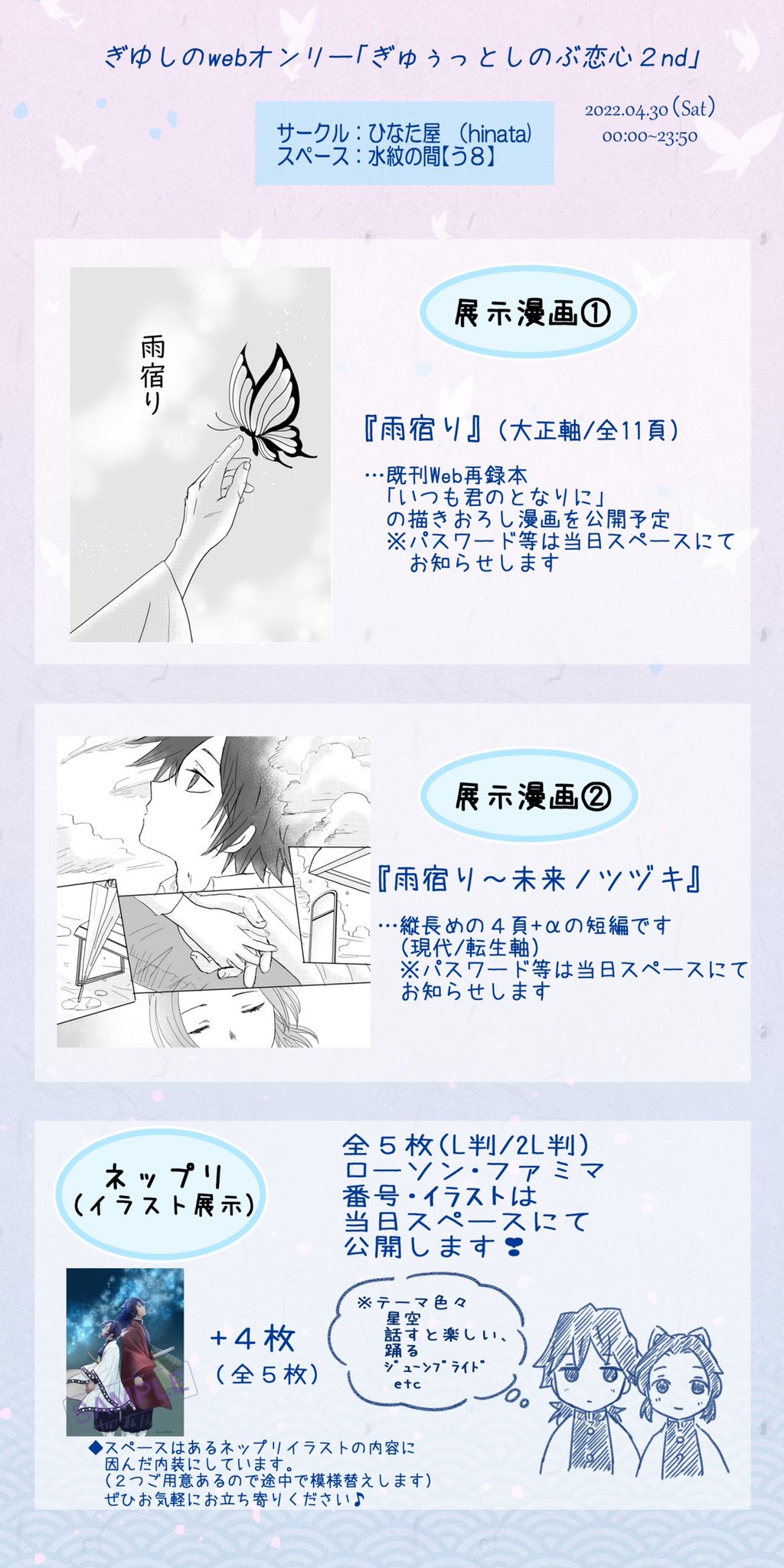 ぎゅぅっ恋2お品書き Twitter Search Twitter