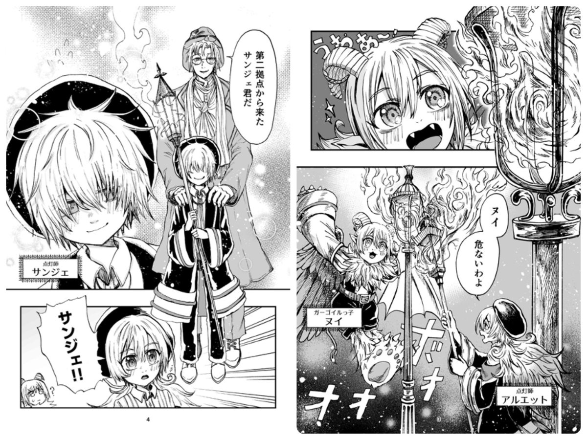 【コミティアおしながき】
✨新刊✨
LAMPLIGHTER総集編1
190p/青年コミックサイズ
LAMPLIGHTERのお話が4つ詰まったまとめ本です!!
おまけのページもついてます。
是非本棚に並べてもらえたら嬉しいです!
よろしくお願いします✨
#COMITIA140
#コミティア140