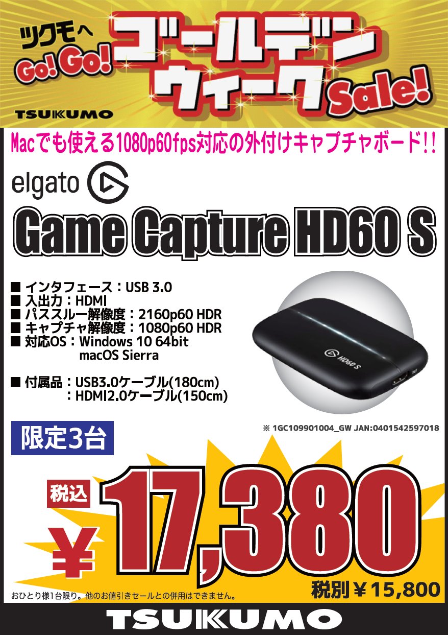 ツクモパソコン本店 on X:  