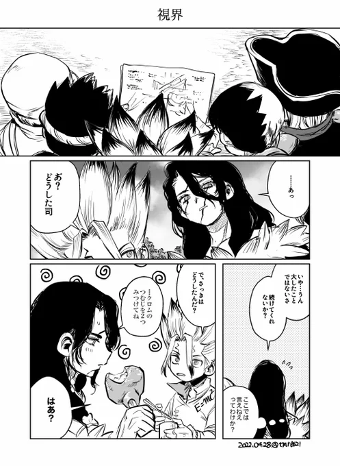 司くんの漫画です 