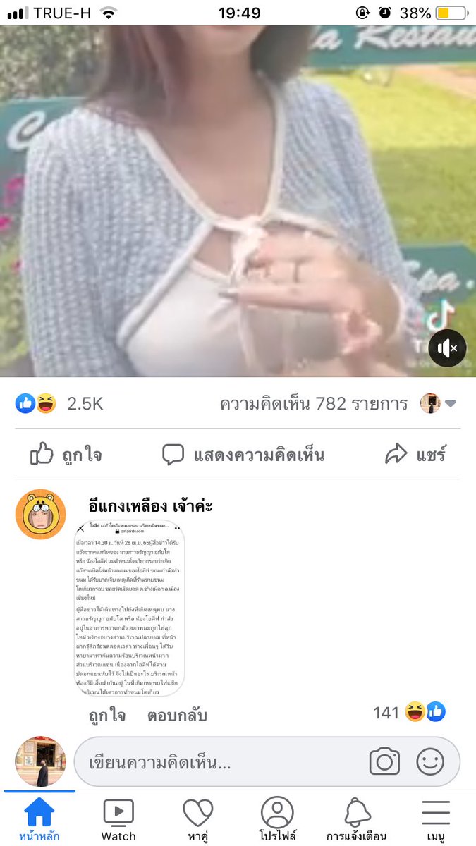 คุกกี้โมเน่ต์แม่มดแห่งความมืด 🧙🏽‍♀️❤️‍🔥 tweet media