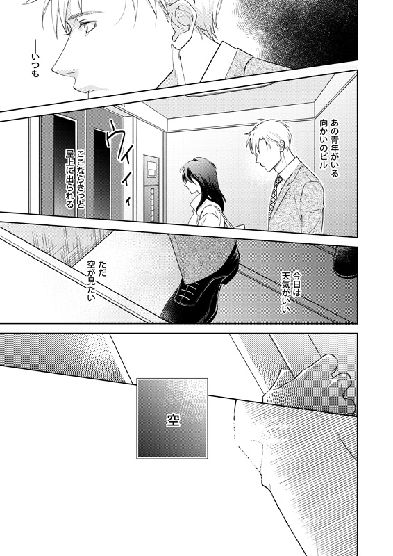 【創作BL】 互いに名前も知らない二人の海辺への逃避行(6/9) 