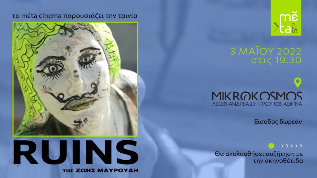 📽️ «ΕΡΕΙΠΙΑ» Οροθετικές γυναίκες. Το χρονικό μίας διαπόμπευσης – δέκα χρόνια μετά. Ντοκιμαντέρ της Ζωής Μαυρουδή.

#mέta_cinema πρεμιέρα Τρίτη 03/05/22, ώρα 19:30 στον κινηματογράφο «Μικρόκοσμος» (Λεωφ. Συγγρού 106, Αθήνα).

Πληροφορίες 👉 bit.ly/3kmHG3O

Από το <a href="/metacpc/">mέta — Centre for Postcapitalist Civilisation</a>