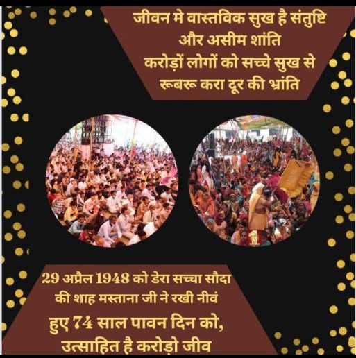 1237bhoomi's tweet photo. #1DayToFoundationDay #DeraSachaSauda #MSG #74FoundationMonth https://t.co/by547hgkpi
