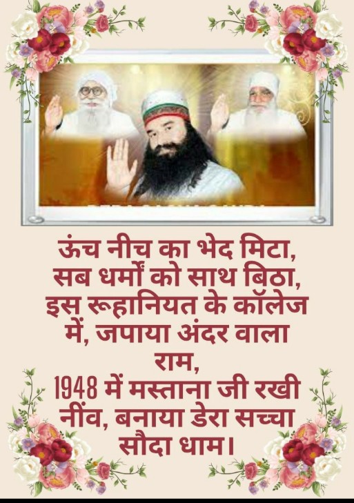 1237bhoomi's tweet photo. #1DayToFoundationDay #DeraSachaSauda #MSG #74FoundationMonth https://t.co/wK7OaA1qXx
