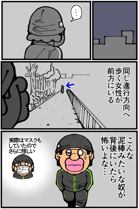 夜道でこの状況になった時、地味に毎回どうしようか悩んでしまう
続きは漫画ブログから↓
https://t.co/ZRfvnynGDn 