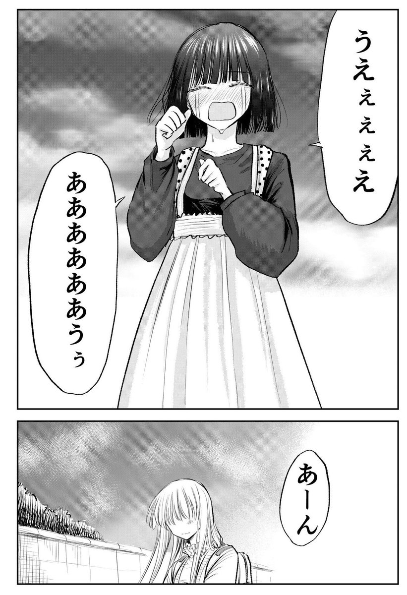 友達の様子がおかしい 3/3 