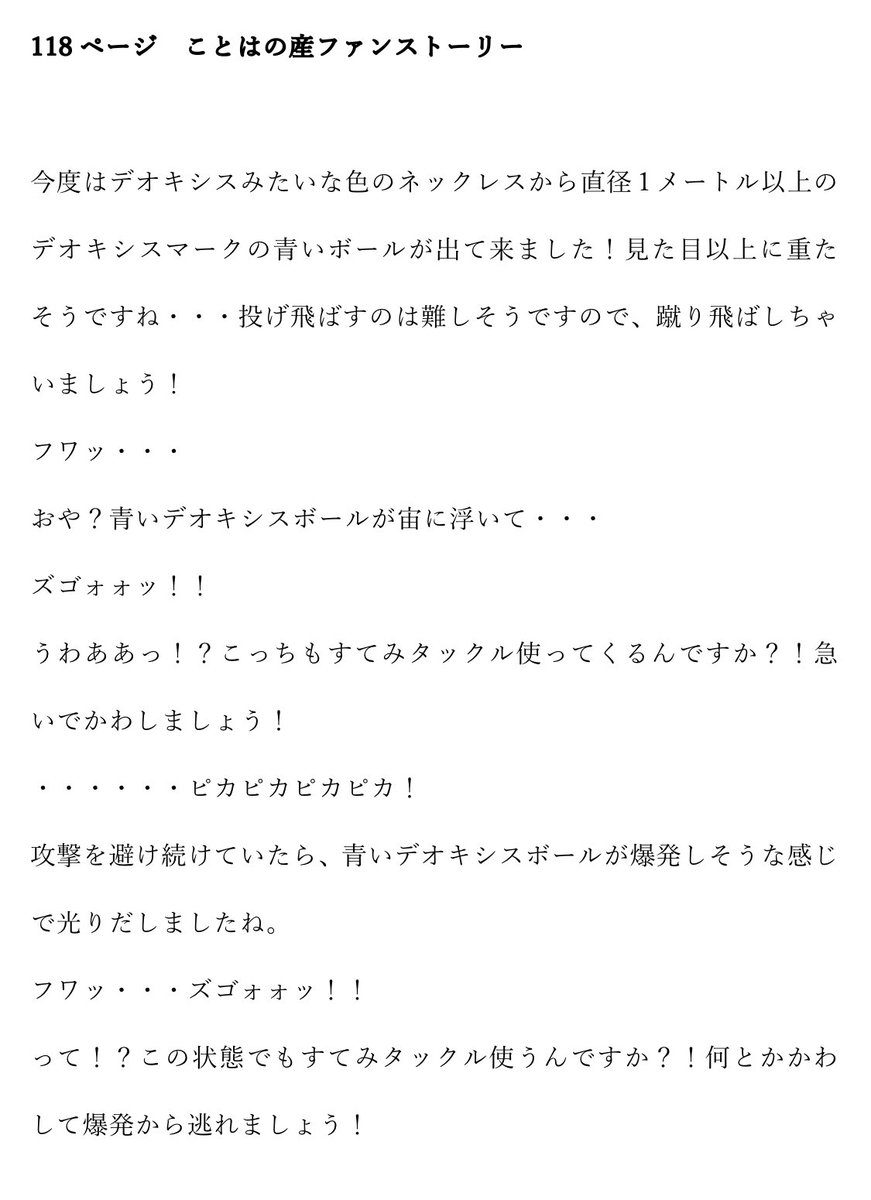 تويتر ことはの على تويتر くらっちさん Kurachi151 作 今日のサイトウちゃんファンストーリー 異なる日のサイトウちゃん 1ページ T Co Kldt43s4iv