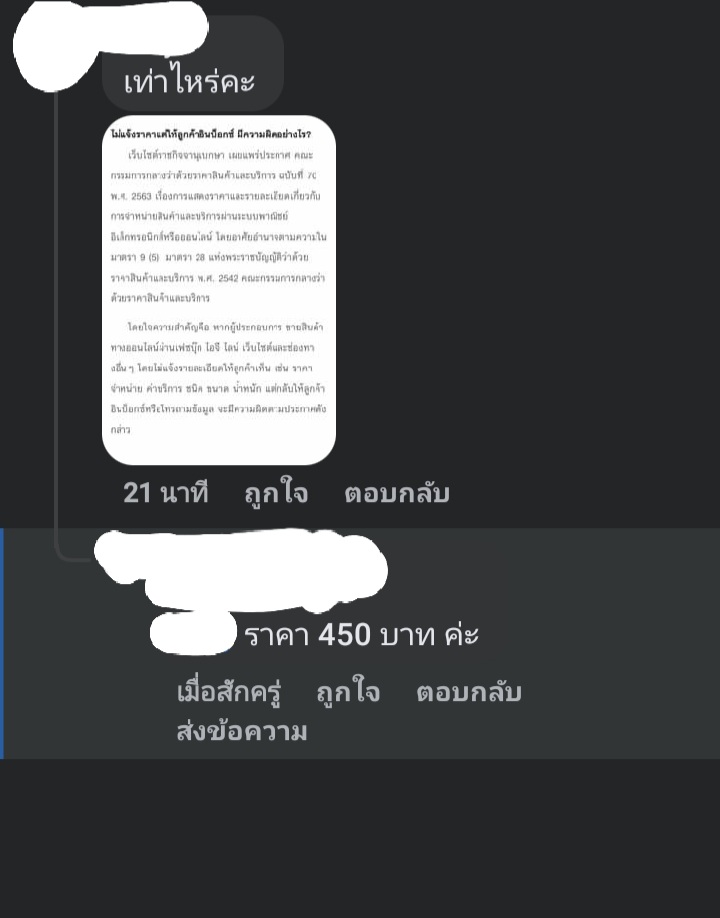 ฉันเองก็ไม่ได้อยากจะใจร้าย แต่ถ้าไม่แนบรูป เธอคงไม่บอกราคาฉันแล้วทักหาฉันแน่ๆ